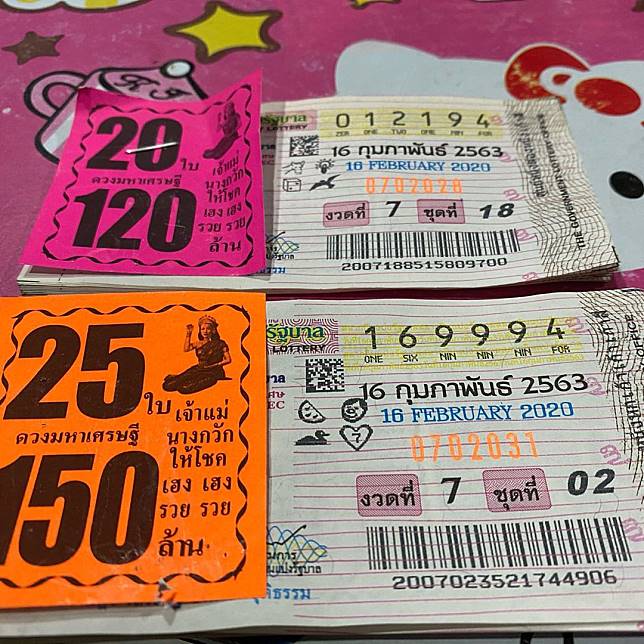 แน่นเอี้ยดเต็มกระเป๋า “ฮาย อาภาพร” เปิดลอตเตอรี่หลายปึก มีใครสู้บ้าง! (มีคลิป) - ครูโอ๋ รูปที่ 4